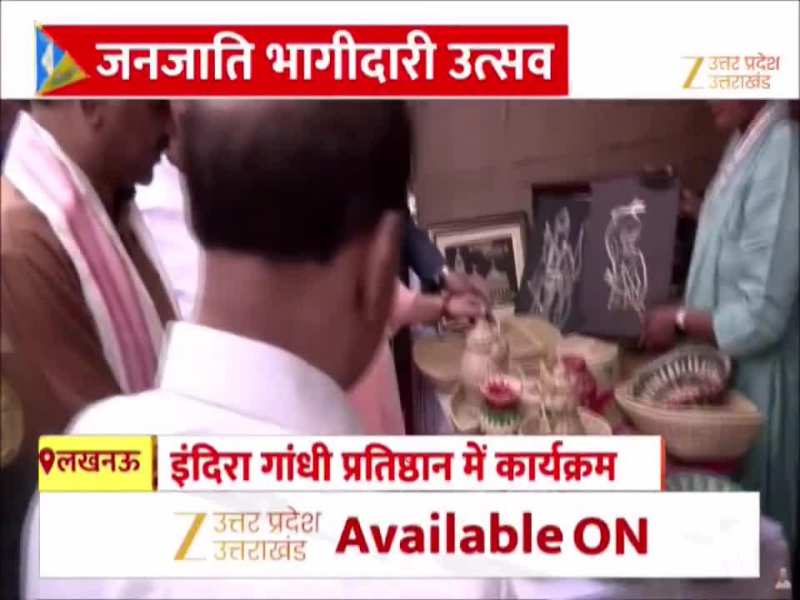 बिरसा मुंडा की 150 जयंती पर 'जनजाति भागीदारी उत्सव' से गूंजा लखनऊ, CM योगी ने उत्सव का किया शुभारंभ