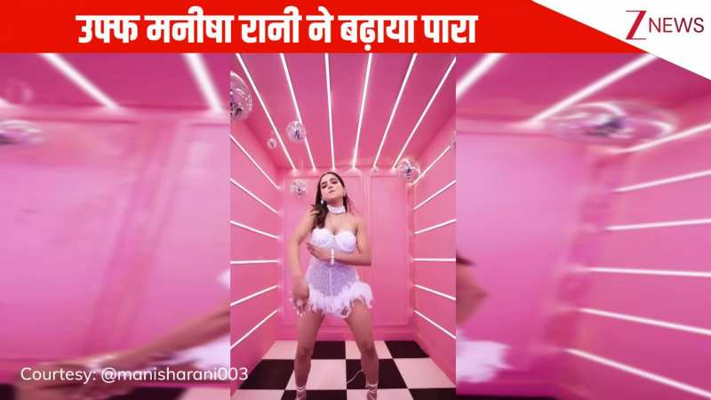 हनी सिंह के गाने 'चिलगम' पर Manisha Rani ने किया धमाकेदार डांस, किलर मूव्स ने बढ़ाया इंटरनेट का पारा!