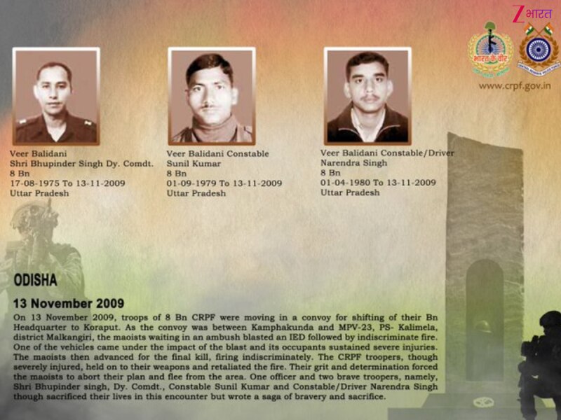 शहादत: CRPF के वो तीन जांबाज जिन्होंने लड़ते-लड़ते दे दी थी जान