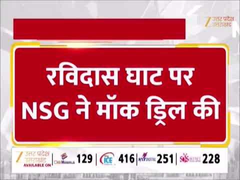 काशी में उड़ते हेलीकॉप्टर से क्रूज पर कूदे NSG कमांडो, रविदास घाट को घेरा, दखें आतंकी हमले की मॉक ड्रील