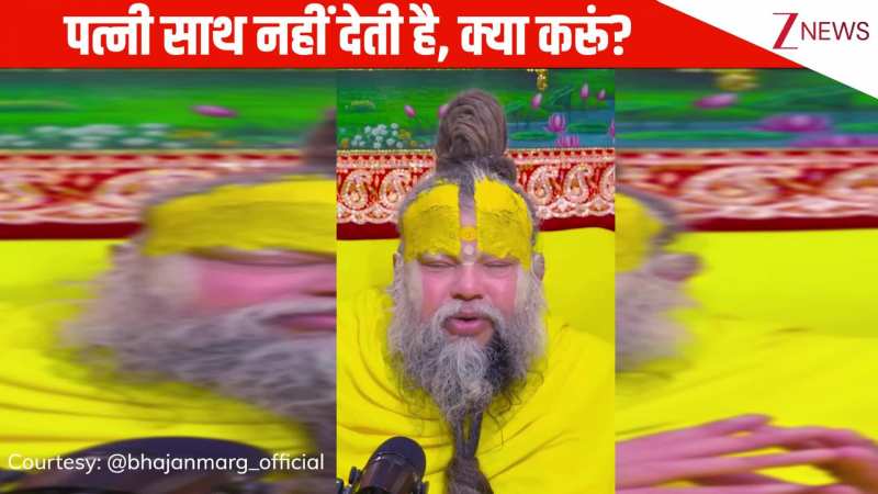 पत्नी बहुत लड़ती है और ना ही साथ देती है, ऐसे में क्या करूं? ध्यान से सुनिए Premanand Ji Maharaj के अनमोल विचार