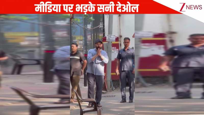 आपको शर्म नहीं आती...कैमरा देख मीडिया पर भड़के एक्टर सनी देओल, हाथ जोड़ की अपील, वीडियो वायरल 