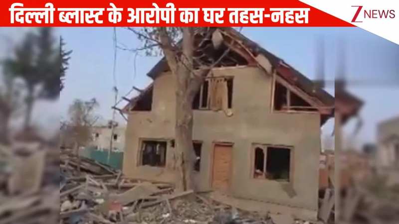 दिल्ली ब्लास्ट के आरोपी डॉ. उमर उन नबी के आशियाने पर चला बुलडोजर, ताश के पत्तों की तरह जमीन पर बिखरा