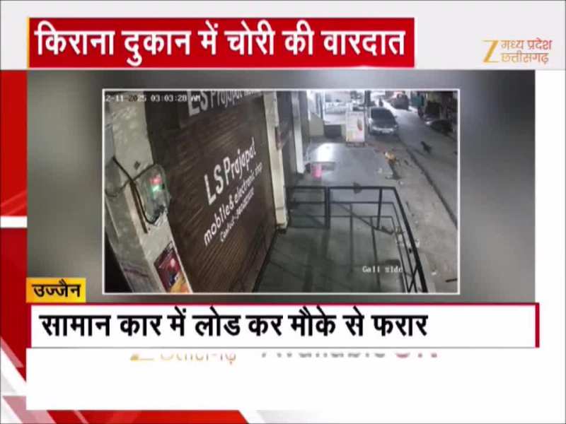 उज्जैन में चोरों के हौसले बुलंद, होलसेल किराना दुकान में चोरी की वारदात उज्जैन में चोरों के हौसले बुलंद, होलसेल किराना दुकान में चोरी की वारदात