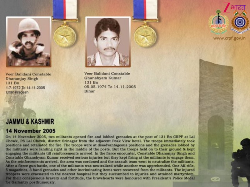 शहादत: CRPF के शेरों ने जान देकर भी देश का सिर नहीं झुकने दिया!