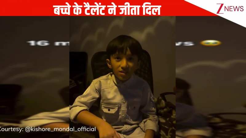 Zubeen Garg के फेमस गाने पर छोटे से बच्चे ने बैठाया गजब का तालमेल, आवाज ने छू लिया पब्लिक का मन!