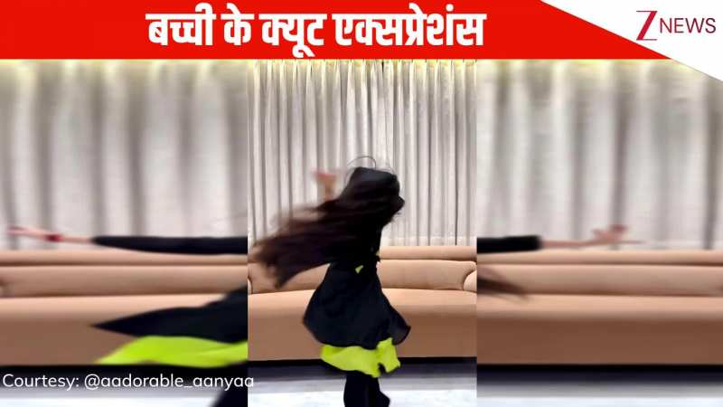 6 साल की बच्ची ने 'छोटी सी आशा' सॉन्ग पर किया प्यारा डांस, क्यूट एक्सप्रेशंस पर यूजर्स ने दिल वाले इमोजी से किया रिएक्ट!