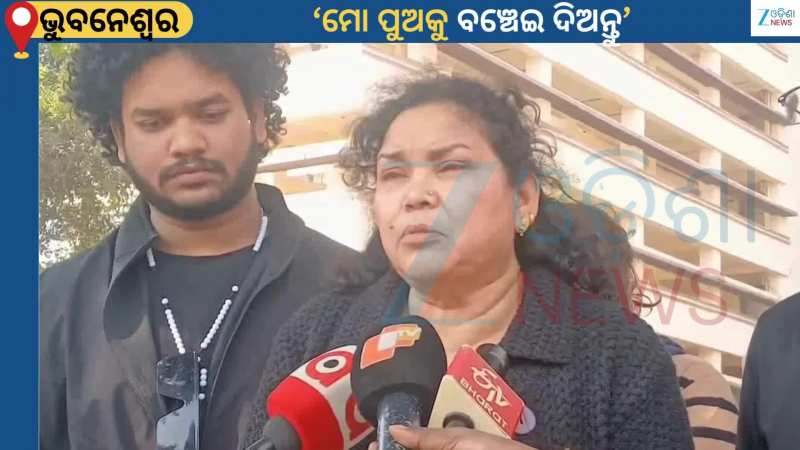 Humane Sagar Mother: ହ୍ୟୁମାନ ସାଗରଙ୍କ ସ୍ଵାସ୍ଥ୍ୟାବସ୍ଥା ସଙ୍ଗୀନ...ଏକାଧିକ ଅଙ୍ଗ ଅଚଳ, କାନ୍ଦି କାନ୍ଦି ସାହାଯ୍ୟ ମାଗିଲେ ମା