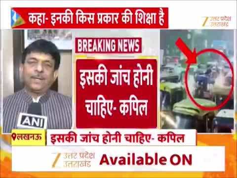 इनकी किस प्रकार की शिक्षा है, जांच होनी चाहिए-  दिल्ली ब्लास्ट पर मंत्री कपिल अग्रवाल का तीखा बयान