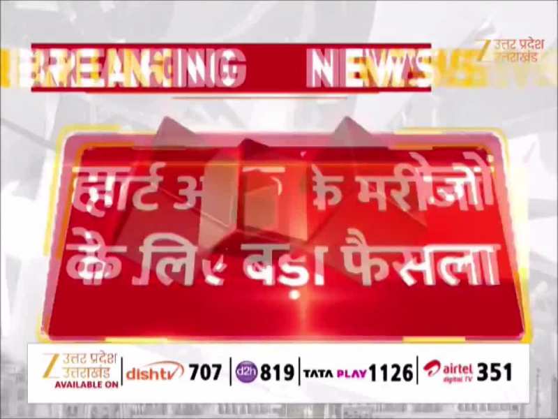 50 हजार रुपये की इंजेक्शन फ्री में मिलेगी, यूपी में हार्ट अटैक मरीजों को सीएम योगी ने दी संजीवनी