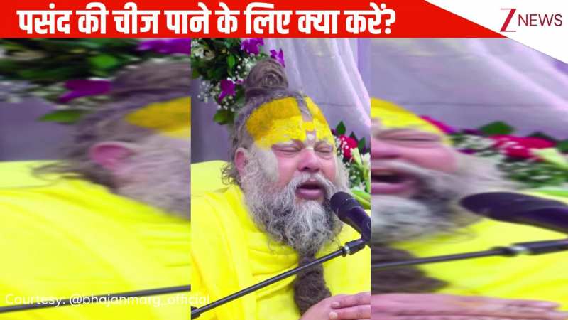 अपनी पसंद की चीज पाने के लिए क्या करें? ध्यान से सुनिए Premanand Ji Maharaj की ये बातें