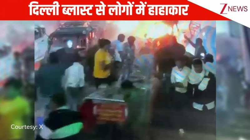 DELHI BLAST का नया CCTV वायरल: रेहड़ी और ई-रिक्शा बने एंबुलेंस; चारों तरफ दिखा तबाही का खौफनाक मंजर