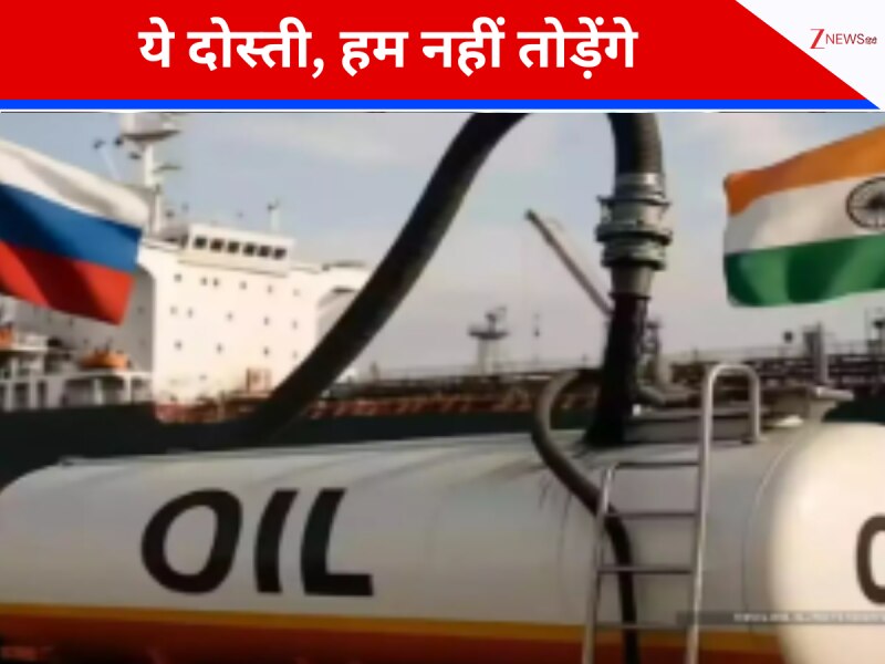 ट्रंप ने निकाल डाली पूरी खुन्नस..भारत ने अक्टूबर में रूस से खरीद डाला 'तेल का भंडार' ट्रंप ने निकाल डाली पूरी खुन्नस..भारत ने अक्टूबर में रूस से खरीद डाला 'तेल का भंडार'