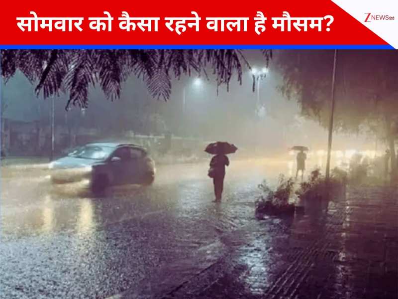 उत्तर भारत में कोहरा-ठंड, दक्षिण में बारिश का तूफानी कहर; सोमवार को मौसम करेगा खेल! उत्तर भारत में कोहरा-ठंड, दक्षिण में बारिश का तूफानी कहर; सोमवार को मौसम करेगा खेल!