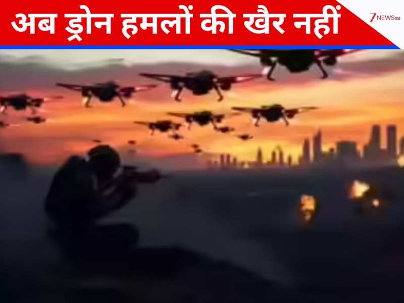 ड्रोन आर्मी बन जाएगी मलबा, आर्मी-एयरफोर्स ने कसी कमर, DRDO बना रहा महाविनाशक हथियार ड्रोन आर्मी बन जाएगी मलबा, आर्मी-एयरफोर्स ने कसी कमर, DRDO बना रहा महाविनाशक हथियार
