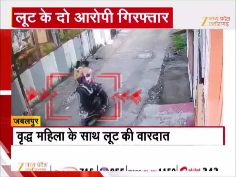 जबलपुर में बुजुर्ग महिला के साथ दिन दहाड़े लूट, Video में देखिए कैसे चैन खींचकर भागे बदमाश