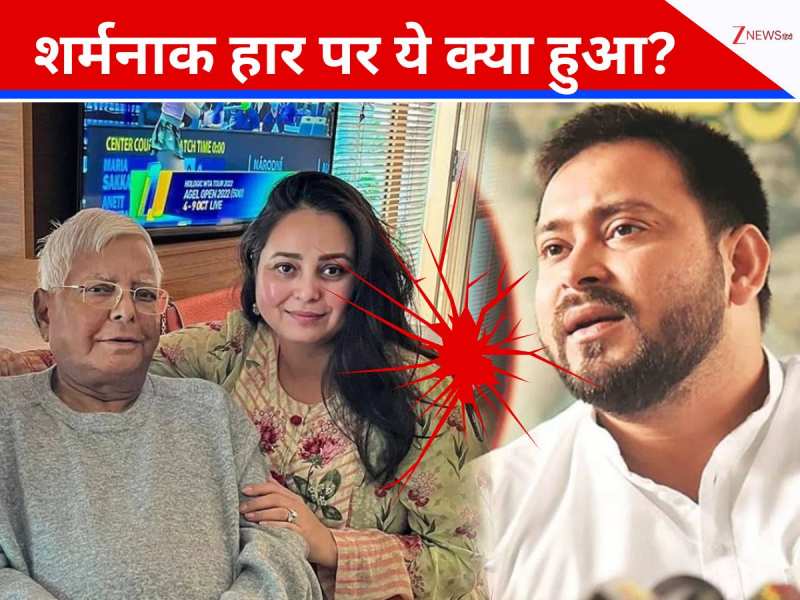 तेजस्वी को कौन सी बात खटक रही थी? किसने चप्पल मारा... लालू परिवार के झगड़े की कहानी तेजस्वी को कौन सी बात खटक रही थी? किसने चप्पल मारा... लालू परिवार के झगड़े की कहानी