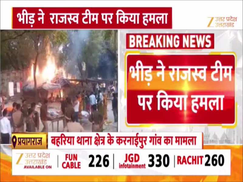 प्रयागराज में बवाल का वीडियो, पट्टे की जमीन से अवैध कब्जा हटाने गई राजस्व टीम पर पथराव, तहसीलदार का सिर फूटा