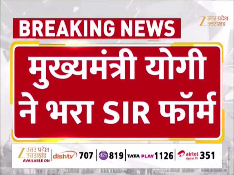 सीएम योगी ने भरा SIR का फॉर्म, गोरखपुर के कौन से बूथ नंबर के वोटर हैं मुख्यमंत्री!