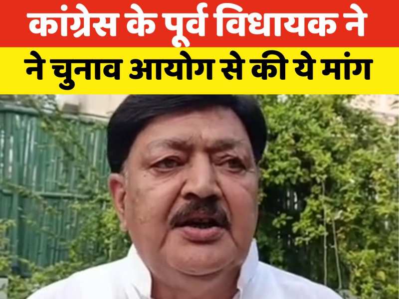 Video: कांग्रेस नेता अजीत शर्मा ने चुनाव आयोग को लिखा पत्र, EVM की जगह बैलेट पेपर से चुनाव कराने की मांग की