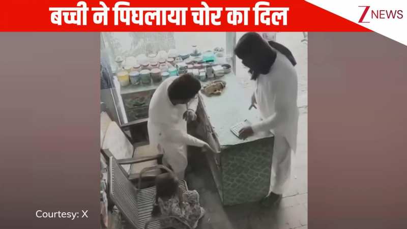 दुकान पर चोरी करने आए चोर को बच्ची ने दी कैंडी, पिघला शख्स का दिल, पैसे रखे और माथा चूम कर निकला 