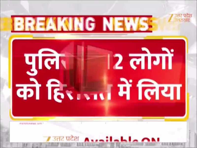 Prayagraj Video: बहरिया बवाल मामले में बड़ा एक्शन, राजस्व टीम से मारपीट करने वाले 12 लोगों को पुलिस ने दबोचा