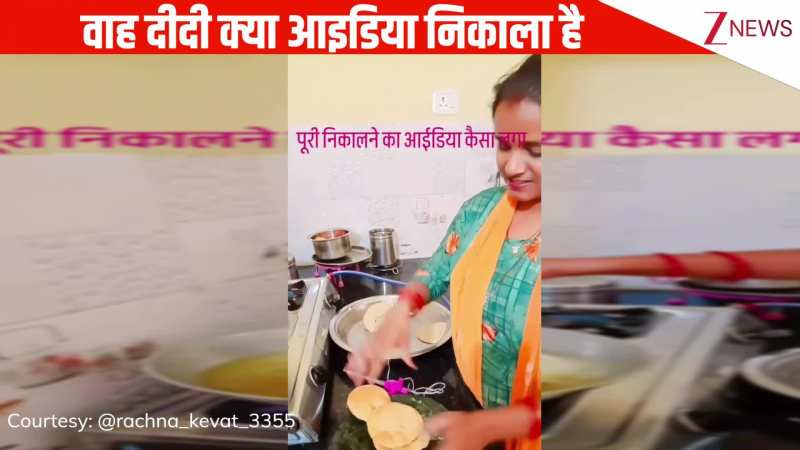 वाह दीदी वाह क्या आइडिया निकाला है...महिला ने चुटकियों में बनाई एक साथ ढेर सारी पूड़ियां, देखिए जुगाड़ू वीडियो