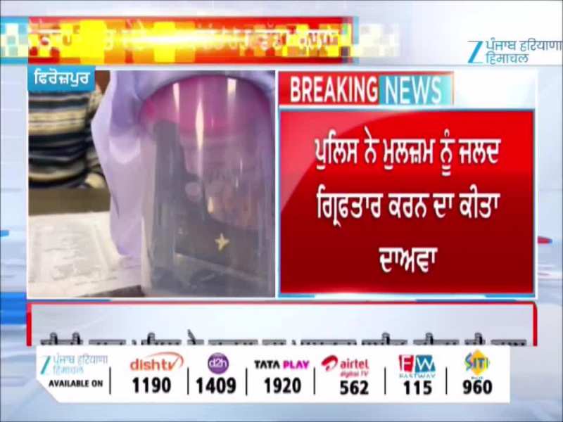 ਵਿਦੇਸ਼ ਬੈਠੇ ਵਿਅਕਤੀ ਨੇ ਦਿੱਤੀ ਸੀ ਕਤਲ ਦੀ ਸੁਪਾਰੀ, ਪੁਲਿਸ ਨੇ ਮੁਲਜ਼ਮ ਨੂੰ ਜਲਦ ਗ੍ਰਿਫਤਾਰ ਕਰਨ ਦਾ ਕੀਤਾ ਦਾਅਵਾ