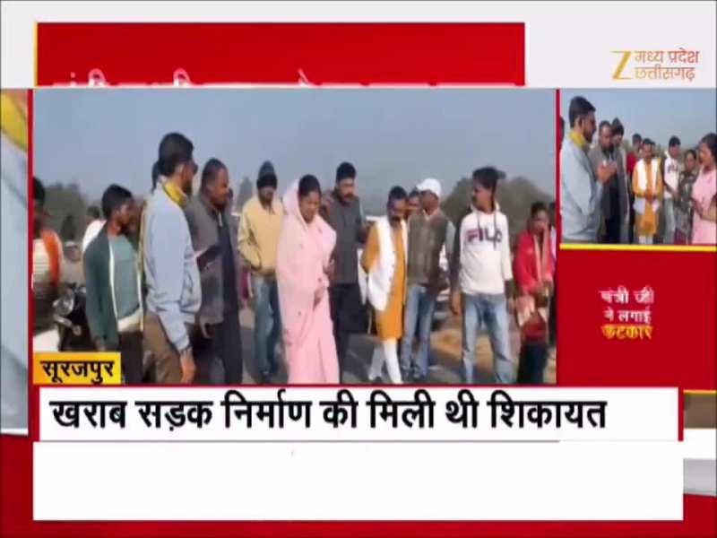 छत्तीसगढ़ में घटिया सड़क निर्माण देखकर मंत्री नाराज, मौके पर ही फूटा गुस्सा