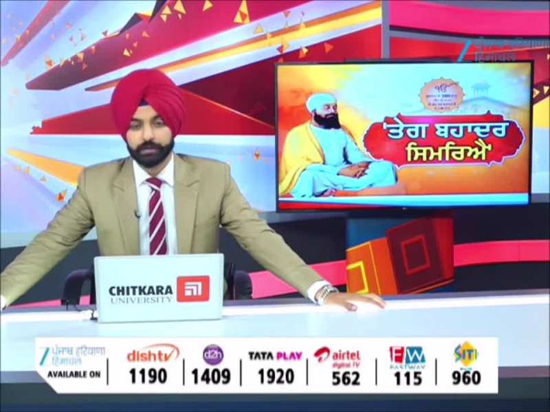 350 ਸਾਲਾ ਸ਼ਤਾਬਦੀ ਸਮਾਗਮਾਂ ਦੀ ਸ਼ੁਰੂਆਤ, ਸ੍ਰੀ ਅਨੰਦਪੁਰ ਸਾਹਿਬ ਵਿਖੇ ਲਾਈਟ ਐਂਡ ਸਾਊਂਡ ਸ਼ੋਅ