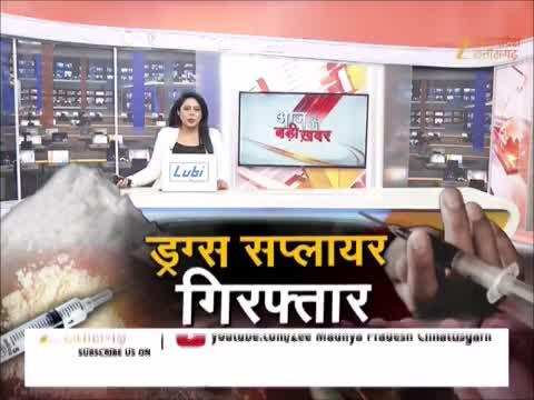छिंदवाड़ा में MD ड्रग्स रैकेट का भंडाफोड़, दो तस्कर रंगे हाथों गिरफ्तार