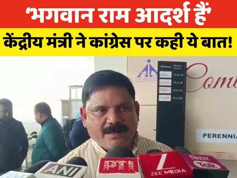 Dharma Dhwaja: अयोध्या में धर्म ध्वज की स्थापना, केंद्रीय मंत्री का कांग्रेस पर वार