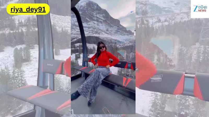 Viral Video: ଭାଇରାଲ ହେଲା ଅଭିନେତ୍ରୀ ରିୟା ଦେ' ଙ୍କ ଏହି ଭିଡିଓ...