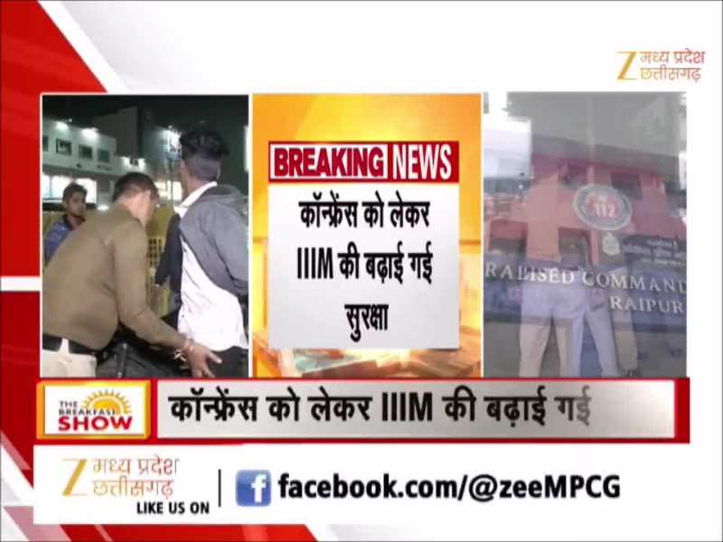 DGP-IG कॉन्फ्रेंस को लेकर IIIM की बढ़ाई गई सुरक्षा, हॉस्टल खाली, छात्रों की छुट्टियां