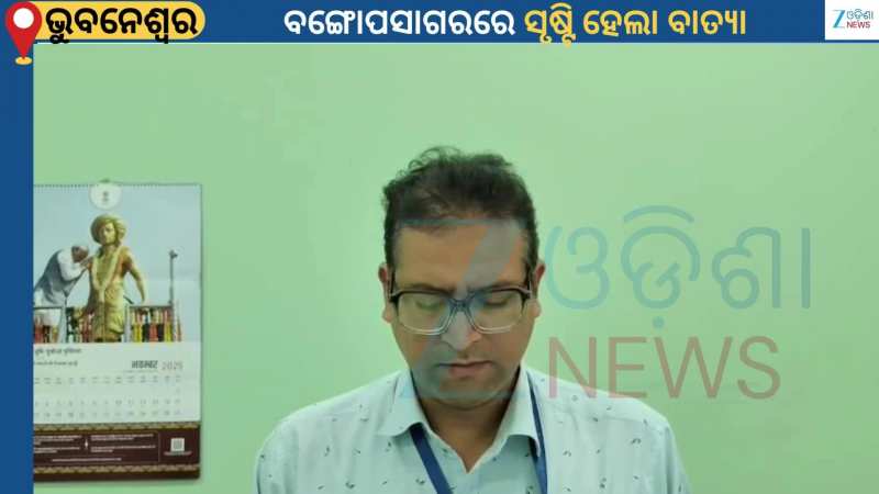 Odisha Weather: ବାତ୍ୟା ଡିଟୱାକୁ ନେଇ ପାଣିପାଗ ବିଭାଗର ଚେତାବନୀ...ନଭେମ୍ବର ୩୦ ବେଳକୁ ବିପଦ!