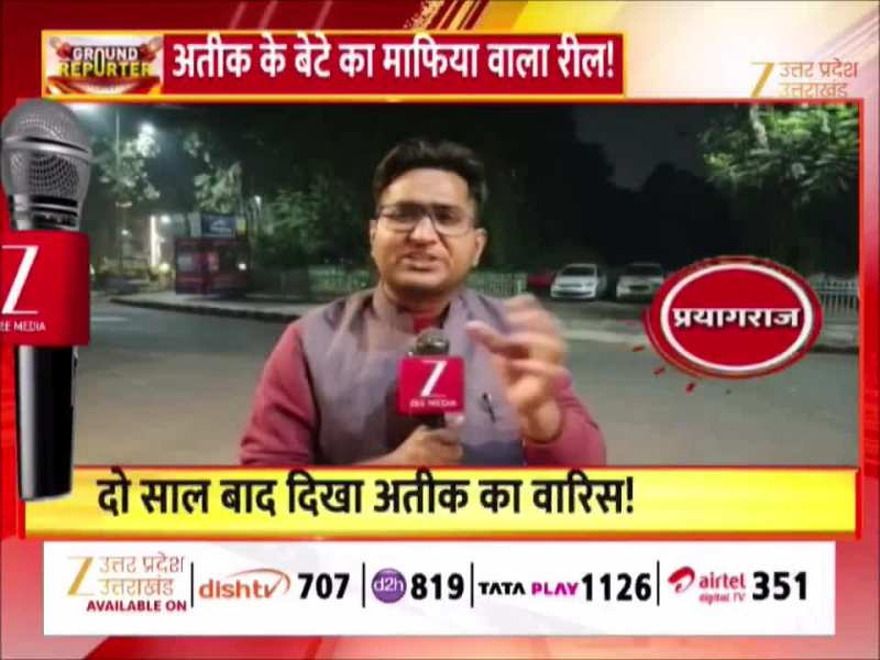 Video: अतीक अहमद का सबसे छोटा बेटा आबान माफिया पिता के नक्शे कदम पर चला! 30 सेकंड के रील से मचा हड़कंप 
