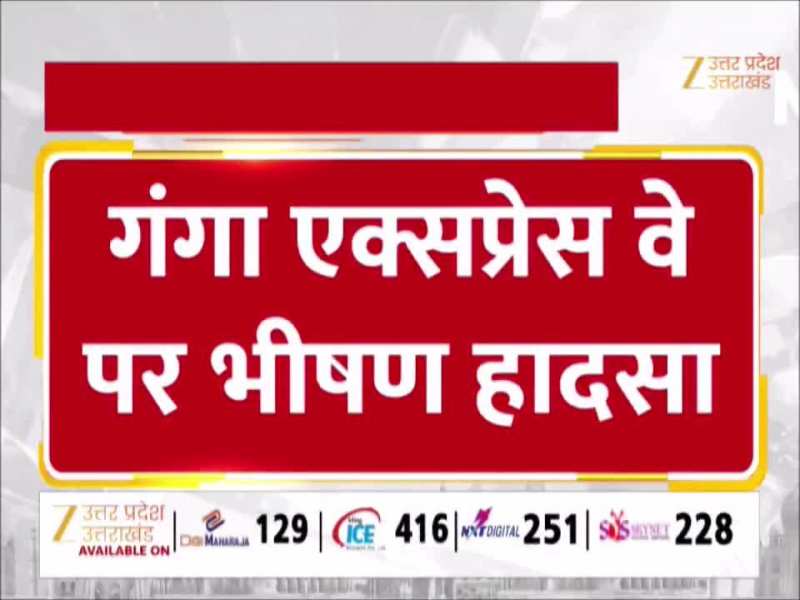 Video: गंगा एक्सप्रेसवे पर भीषण सड़क हादसा, पिकअप और कार की टक्कर में 6 लोगों की मौत 