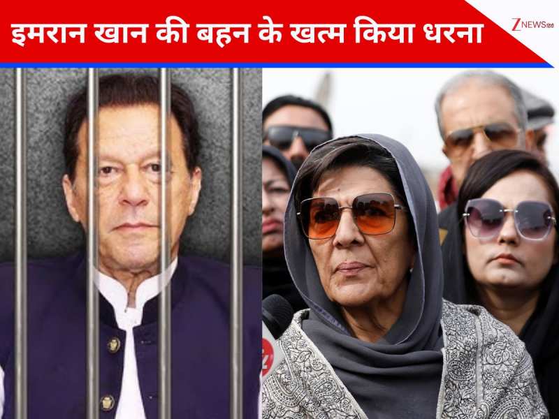 इमरान खान की जेल के बाहर धरना खत्म, इस दिन परिवार से मिल पाएंगे पूर्व पाक पीएम