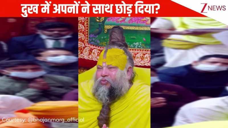 जब टूट जाए दुखों का पहाड़, क्या करें, किस से मदद मांगें? गौर से सुनिए Premanand Ji Maharaj की ये बातें