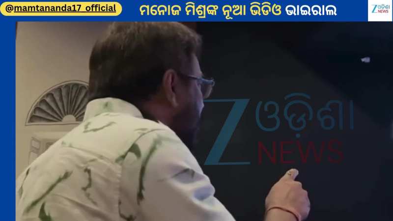 Crisis In Odia Cinema: ବଲିଉଡ ଅଭିନେତା ଅମୀର ଖାନଙ୍କୁ ଫେସ ଟୁ ଫେସ୍ କଣ କହିଲେ ମନୋଜ ମିଶ୍ର...ଶୁଣନ୍ତୁ