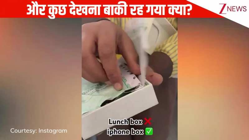 हे प्रभु क्या-क्या देखना पड़ेगा, नहीं मिला लंच बॉक्स, भारतीय महिला ने iphone के डब्बे में पैक किए पराठे, टीचर भी हुई हैरान