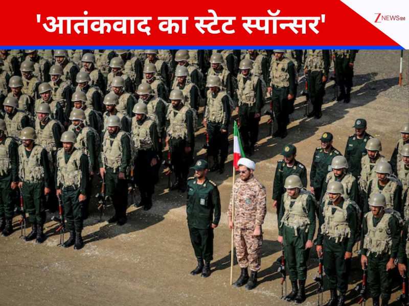 ईरान के ये गार्ड्स आतंकवाद का स्टेट स्पॉन्सर घोषित, AUS सरकार ने क्यों उठाया ये कदम?