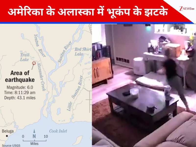 अमेरिका के अलास्का में भूकंप के तेज झटके, रिक्टर स्केल पर तीव्रता 6.0 