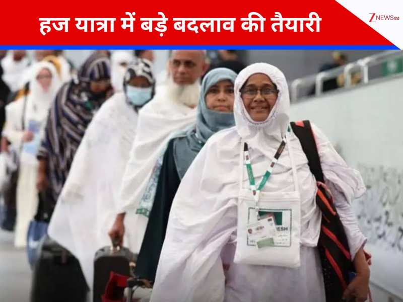 हज यात्रियों के लिए भारत सरकार दे सकती है तोहफा, लो इनकम वाले लोगों को होगा फायदा