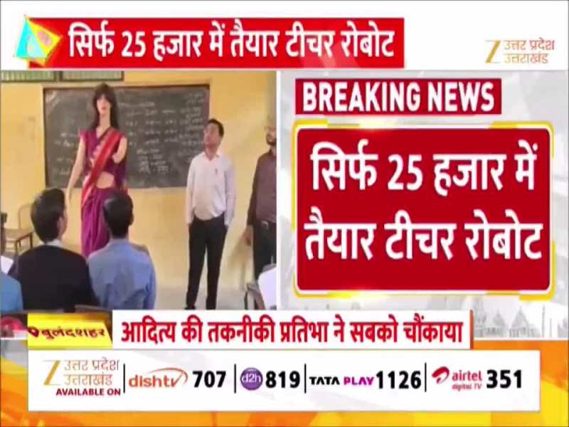 Bulandshahr के आदित्य ने बनाया AI रोबोट, सालों की मेहनत से कर दिखाया कमाल