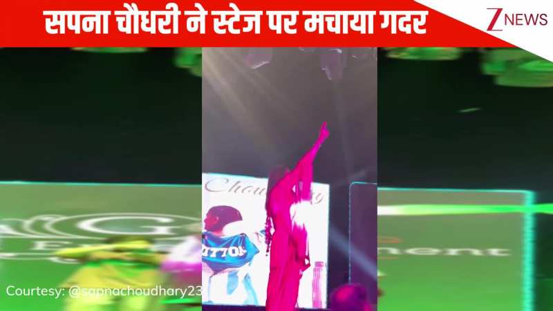 'तेरी नचाई नाचू' हरियाणवी गाने पर Sapna Choudhary ने स्टेज पर मचाया गदर, अदाएं देख छूटे जनता के पसीने
