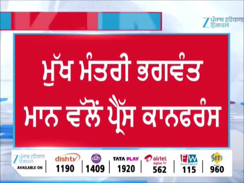 ਪੰਜਾਬ ਦੇ ਇਤਿਹਾਸ ਵਿੱਚ ਸਭ ਤੋਂ ਵੱਡਾ ਸੜਕ ਨਿਰਮਾਣ ਕਾਰਜ ਸ਼ੁਰੂ ਕਰਨ ਲਈ ਸਰਕਾਰ ਤਿਆਰ- ਮੁੱਖ ਮੰਤਰੀ ਮਾਨ
