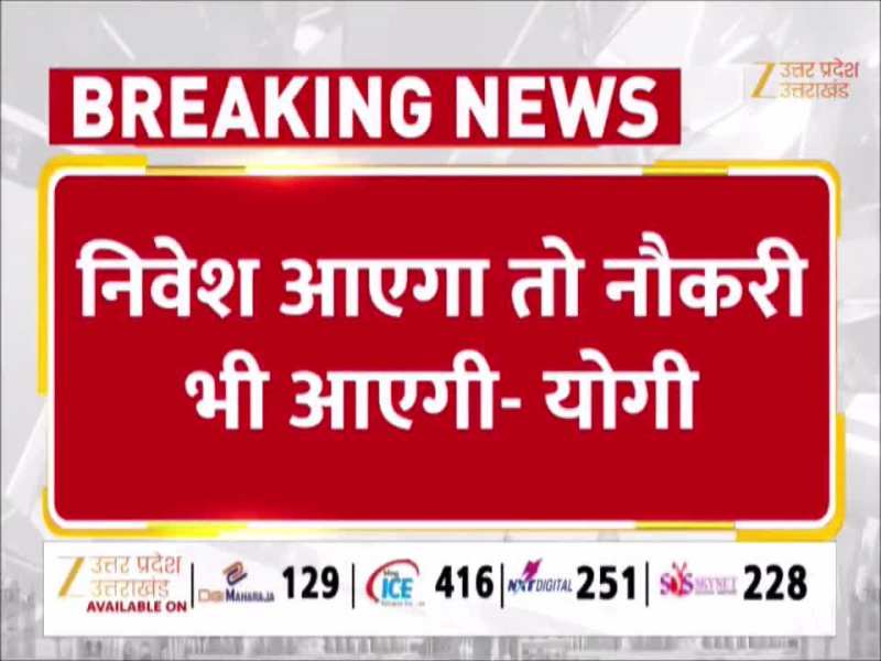नौकरी बरस रही है...यूपी उत्सव का प्रदेश बना, गोरखपुर से सीएम योगी का ऐलान