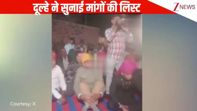 अरे बाप रे ये सब क्या है? शादी में लड़के वालों ने सुनाई अजब-गजब मांगों की लंबी लिस्ट, रिश्तेदारों के उड़ गए होश