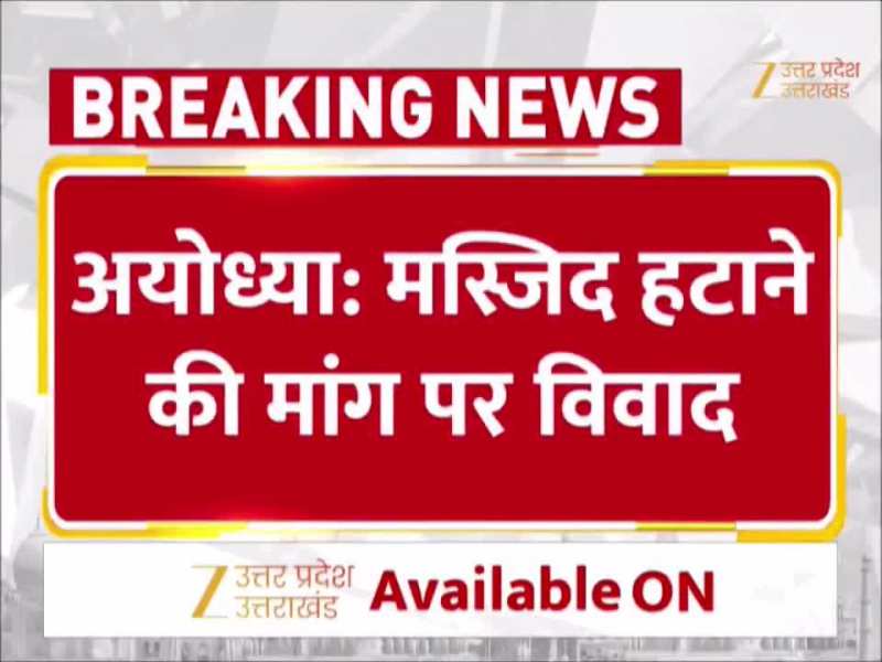 मस्जिद हटाने की मांग पर बजरंग दल और संतों का धरना जारी ,SDM ने दिए पैमाइश के आदेश   